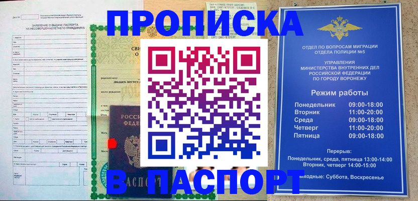 форма 3 в Инте