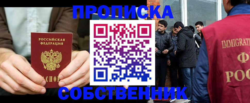 временная регистрация гарантия в Инте